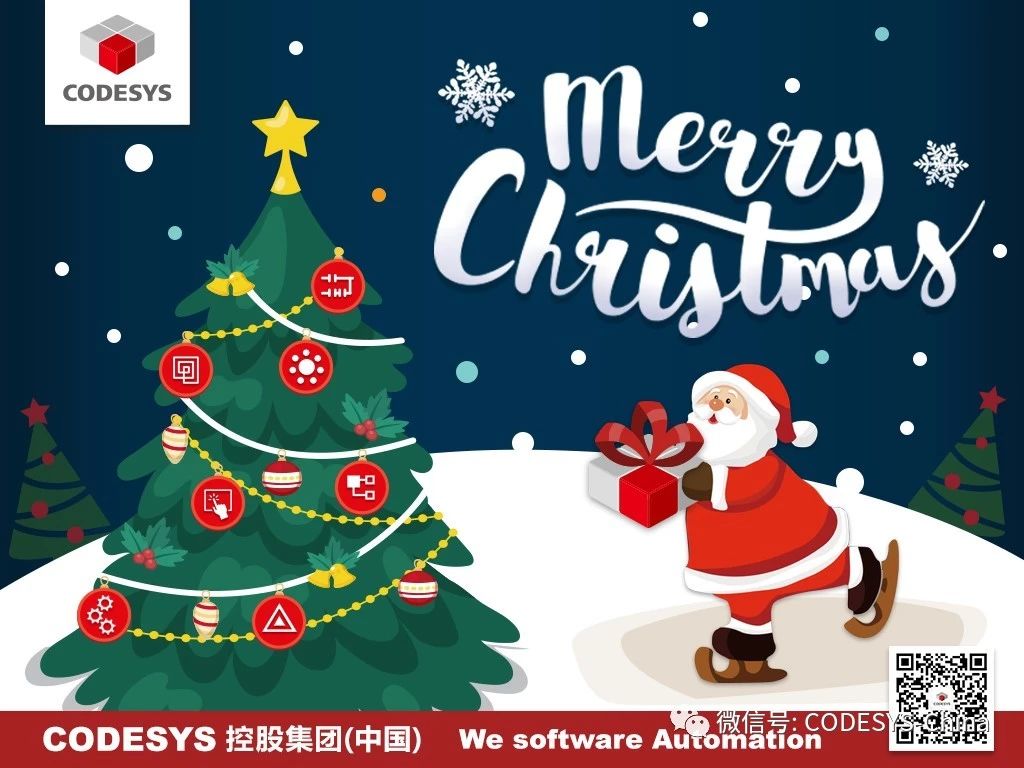 CODESYS恭祝您圣誕節快樂！