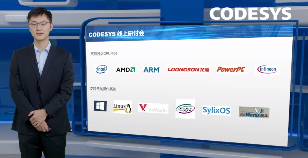 CODESYS自動化軟件產業生態CEO / CTO云端峰會 —— 吹響邁向開放式智能自動化的時代號角