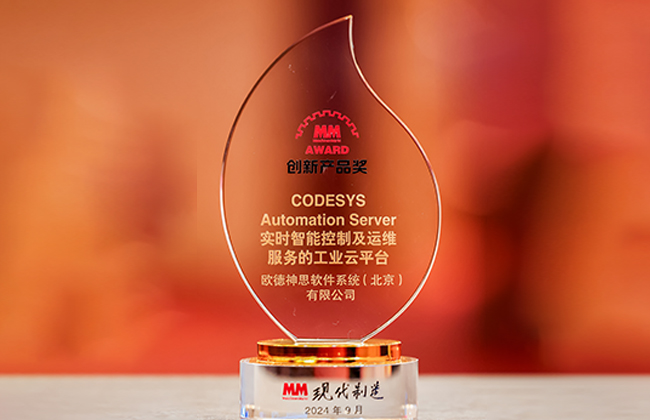 CODESYS 軟件集團榮獲年度行業大獎，驚艷上海工博會